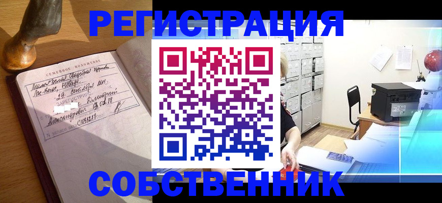 прописка для военкомата в Мичуринске