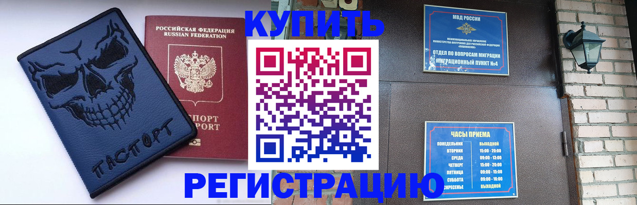 прописка для кредита в Мичуринске