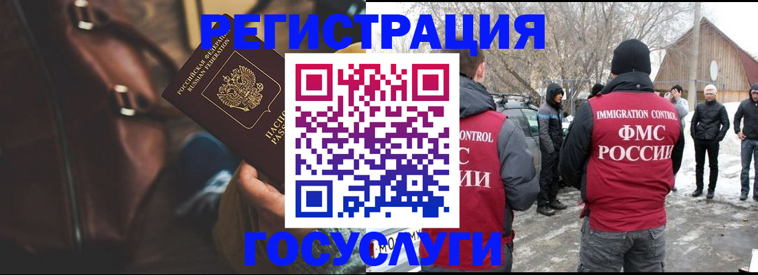 временная регистрация 2025 в Мичуринске