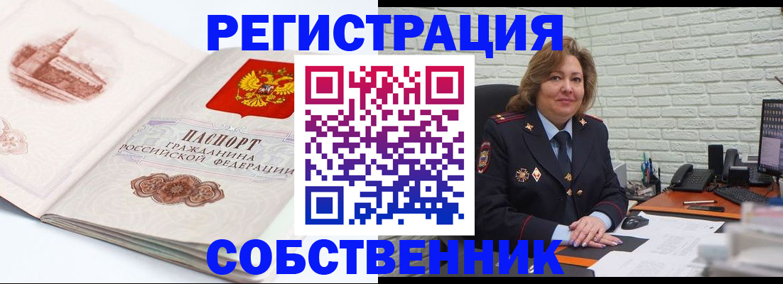 прописка штамп в Мичуринске