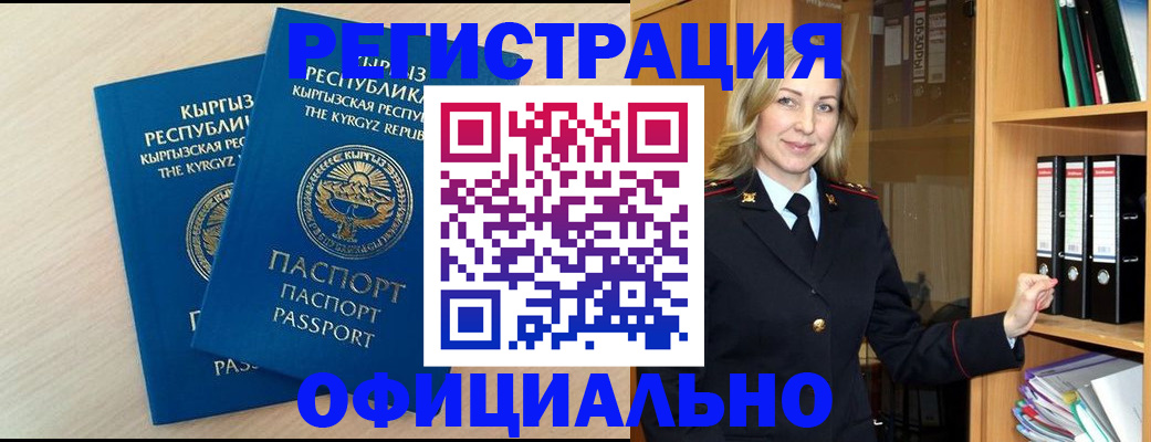 временная регистрация собственник в Мичуринске