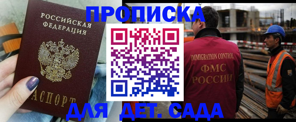 временная регистрация госуслуги в Мичуринске