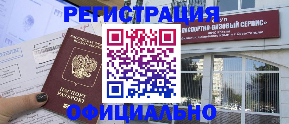 временная регистрация госуслуги в Мичуринске