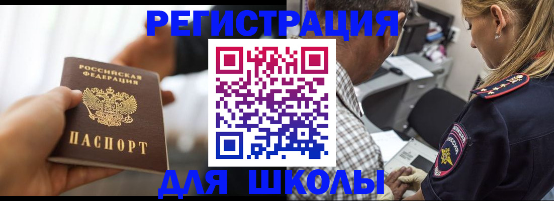 временная регистрация купить в Мичуринске