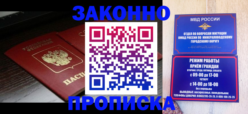 найти адрес прописки в Мичуринске
