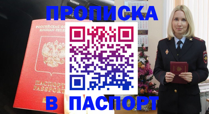 временная регистрация надежно в Мичуринске