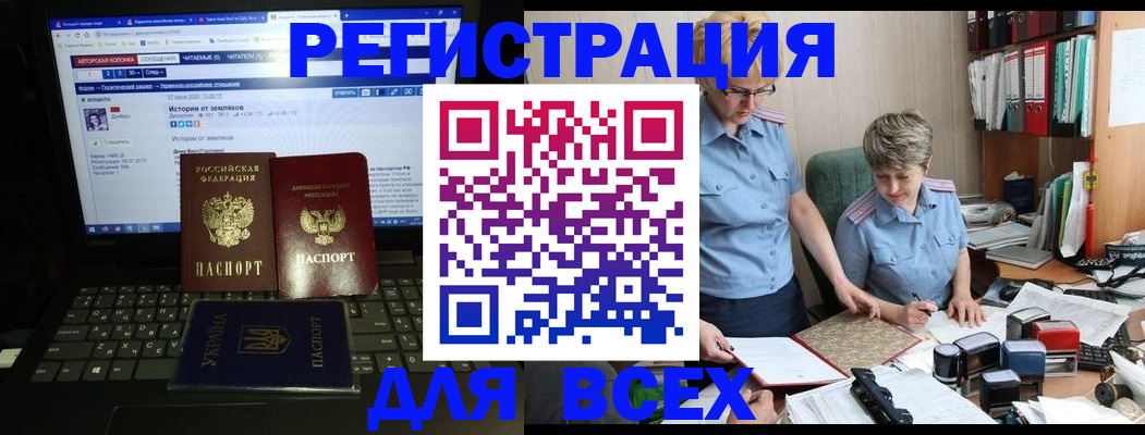 временная регистрация в квартире в Мичуринске